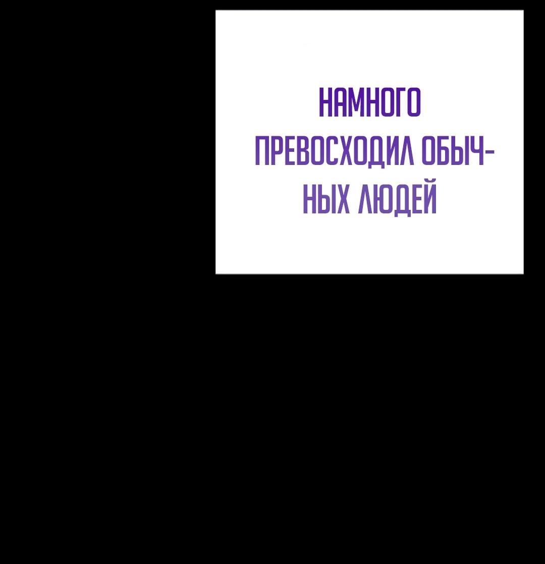 Манга Завоевание старшей школы: война с хулиганами - Глава 58 Страница 18