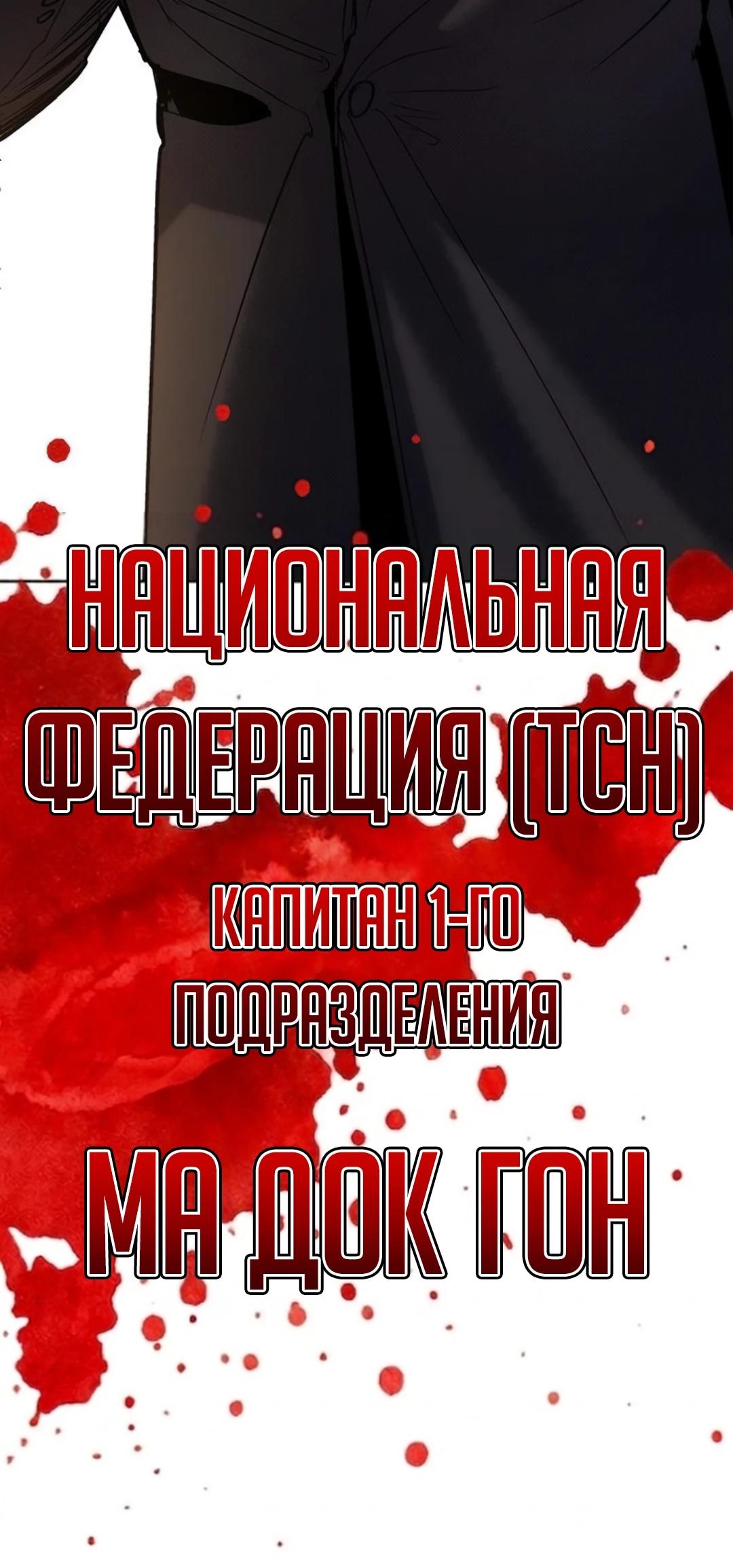 Манга Завоевание старшей школы: война с хулиганами - Глава 58 Страница 173