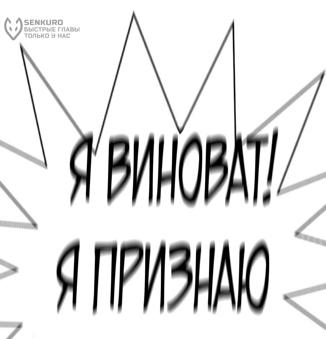 Манга Завоевание старшей школы: война с хулиганами - Глава 58 Страница 159